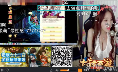 张琪格首秀火爆大话西游手游高能直播周震撼来袭_游戏资讯-游民部落(gamecolg.com)
