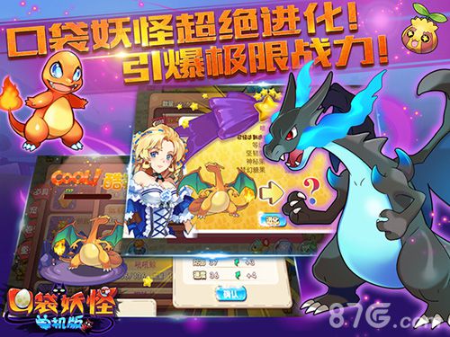 《口袋妖怪单机版》安卓首发铸就最强精灵梦_游戏资讯-游民部落(gamecolg.com)