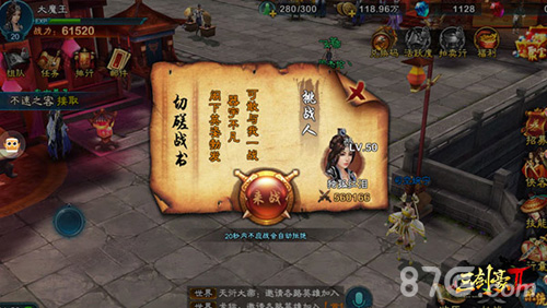 《三剑豪2》首测玩家热情主城小萝莉被搭讪20万次_游戏资讯-游民部落(gamecolg.com)
