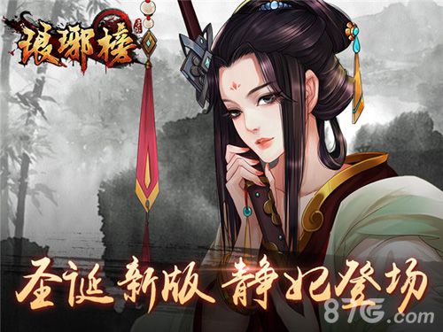 医女问鼎权力宝座《琅琊榜》静妃登场_游戏资讯-游民部落(gamecolg.com)