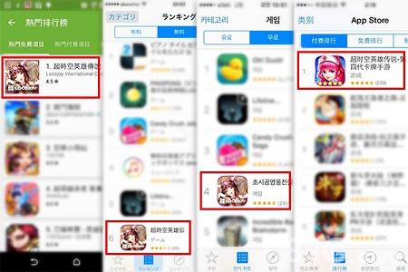 第四代卡牌《超时空英雄》今日iOS限免热血PK_游戏资讯-游民部落(gamecolg.com)