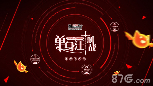 高举火把《血族》剩战周团战开启_游戏资讯-游民部落(gamecolg.com)