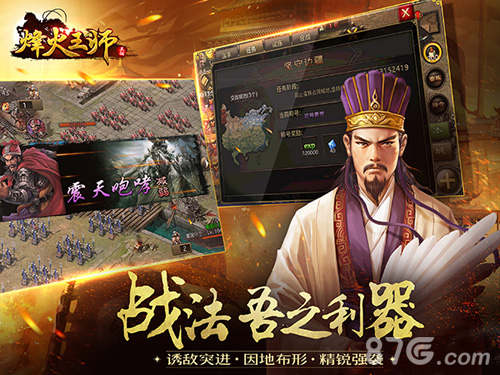 网易国战策略手游《烽火王师》首测开启_游戏资讯-游民部落(gamecolg.com)