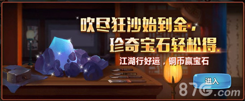 《江湖侠客令》全新资料片“群侠归来”即将来袭_游戏资讯-游民部落(gamecolg.com)