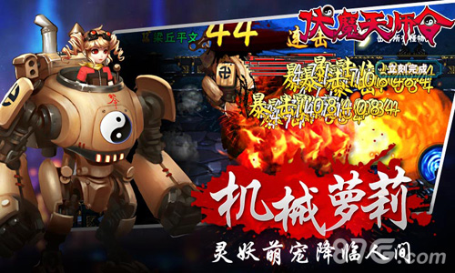 暗黑僵尸题材手游《伏魔天师令》面世_游戏资讯-游民部落(gamecolg.com)