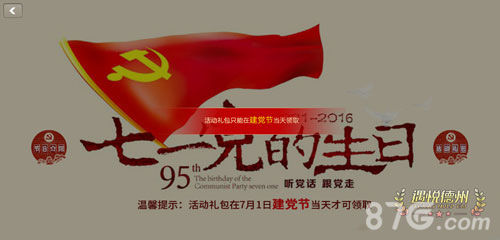 火辣7月《遇悦德州扑克》四重福利重磅来袭_游戏资讯-游民部落(gamecolg.com)