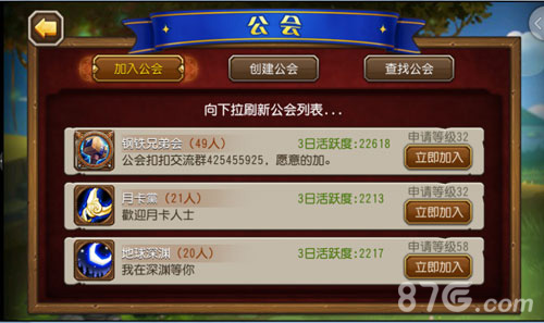 连横合纵广结盟友《再无三国》联盟系统即将上线_游戏资讯-游民部落(gamecolg.com)