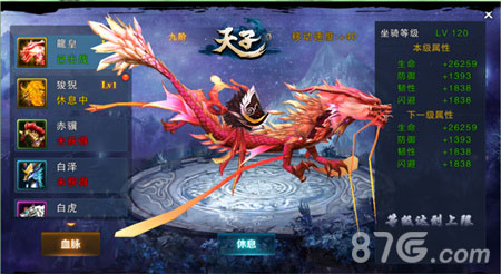《天子:翎羽传说》手游新版本9.28日强势登场_游戏资讯-游民部落(gamecolg.com)