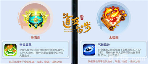《道友请留步》上古神器大公开_游戏资讯-游民部落(gamecolg.com)