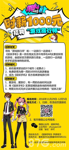 AR游戏《捉妖手机》寻找游戏旅游师万人捉妖大作战_游戏资讯-游民部落(gamecolg.com)