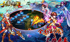 门票预售《大秦帝国OL》试炼之境邀你加入