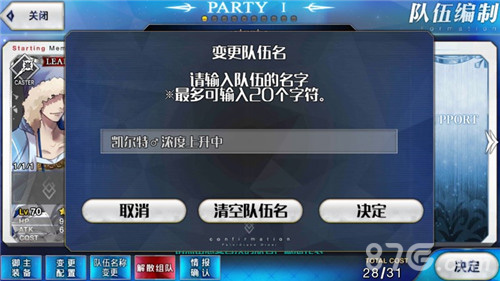 《FateGrandOrder》新版本曝光开膛手杰克登场_游戏资讯-游民部落(gamecolg.com)