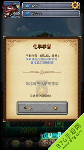 不思议迷宫空战新玩法来袭天空战特殊称号一览_游戏资讯-游民部落(gamecolg.com)