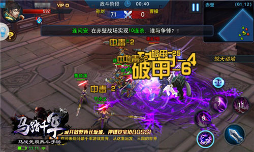 《马踏千军》乱世双戟游骑技能解读_游戏资讯-游民部落(gamecolg.com)