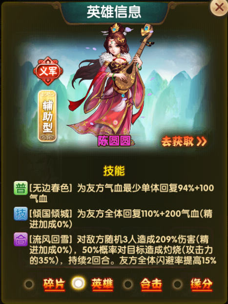 《碧血剑》吴三桂的抉择冲冠一怒为圆圆_游戏资讯-游民部落(gamecolg.com)