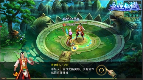 《永恒仙域》最新版本敬请期待_游戏资讯-游民部落(gamecolg.com)