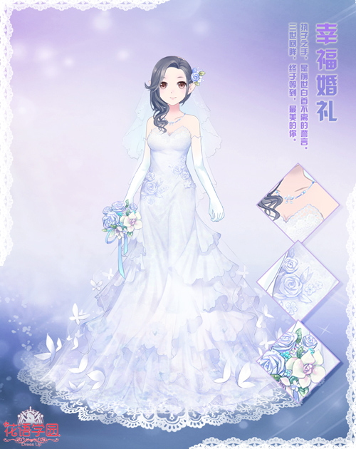 《花语学园》双人任务首次开启牵手白色情人节_游戏资讯-游民部落(gamecolg.com)