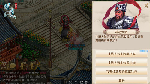 《问道》手游愚人节神秘任务明日开放_游戏资讯-游民部落(gamecolg.com)