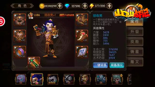 《山口山战记》从备胎男到平民战神快来证明自己_游戏资讯-游民部落(gamecolg.com)