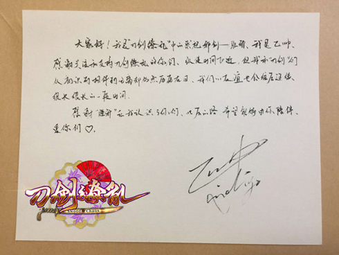 《刀剑缭乱》男神乙帅亲笔信曝光还让人怎么活_游戏资讯-游民部落(gamecolg.com)
