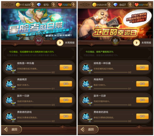 《天命传说》全平台上线每天都有新挑战_游戏资讯-游民部落(gamecolg.com)