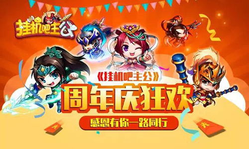 《挂机吧主公》六月兵种觉醒神将曝光_游戏资讯-游民部落(gamecolg.com)
