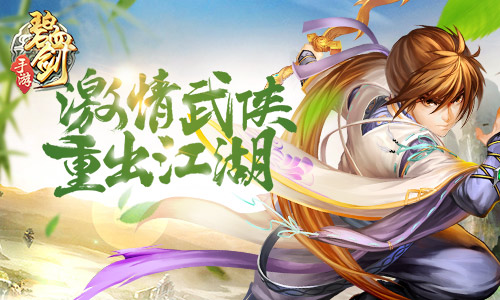 《碧血剑》重塑经典激情武侠重出江湖_游戏资讯-游民部落(gamecolg.com)