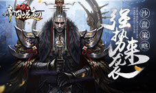 《大秦之帝国崛起》新手玩家武将的选择与搭配