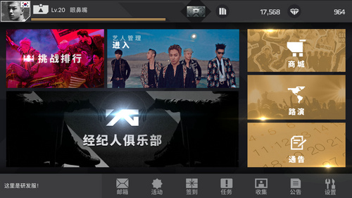 BIGBANG太阳回归《节奏大爆炸》经纪人_游戏资讯-游民部落(gamecolg.com)