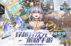 《悬空城》手游帮你买单喊你一块骑小黄车