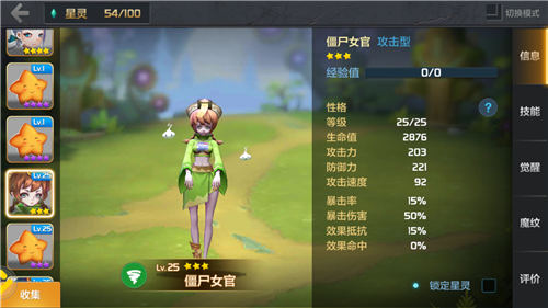 最强召唤士曝光《星之召唤士》带你领略玩家风采_游戏资讯-游民部落(gamecolg.com)