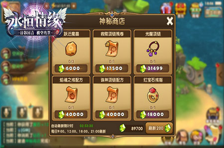 2144《永恒情缘》因为伙伴所以肆无忌惮_游戏资讯-游民部落(gamecolg.com)