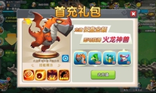 计费删测首充送豪礼《英雄归来》焰龙巴蒂斯介绍
