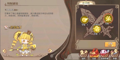 《食之契约》SR卡推荐SR哪个好_游戏资讯-游民部落(gamecolg.com)