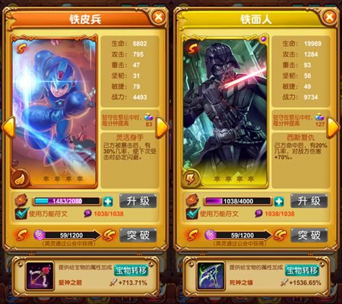 《十万个大魔王》魔宠突进之至强提升篇_游戏资讯-游民部落(gamecolg.com)