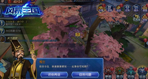 万圣节惊喜《风暴三国》神秘彩蛋_游戏资讯-游民部落(gamecolg.com)