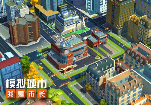 《模拟城市:我是市长》完美规划城市住宅区_游戏资讯-游民部落(gamecolg.com)