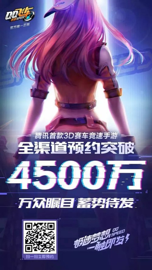 QQ飞车手游月底上线你还会继续吃鸡吗_游戏资讯-游民部落(gamecolg.com)