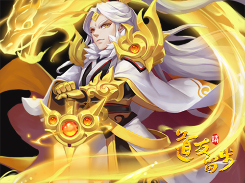 颜值爆表黄帝《道友请留步》金卡悬念站上线_游戏资讯-游民部落(gamecolg.com)