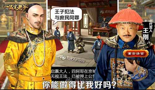 《一品官老爷》明星服爆笑回顾官人快来听笑话_游戏资讯-游民部落(gamecolg.com)