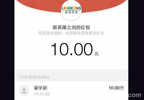 《新英雄之剑》28日送话费每天还送10元现金哦!_游戏资讯-游民部落(gamecolg.com)