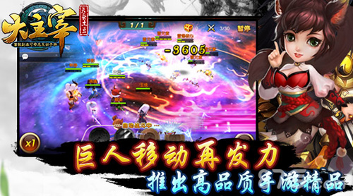 《大主宰》手游今日全面上线你是江湖主宰吗?_游戏资讯-游民部落(gamecolg.com)