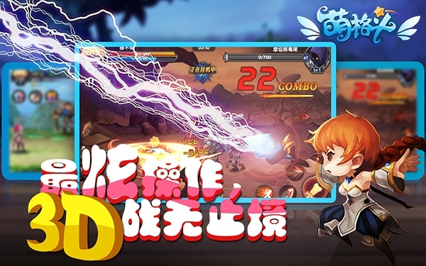 《萌格斗》封测即将开启双端悬念站神秘升级_游戏资讯-游民部落(gamecolg.com)
