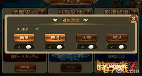 《时空英雄Z》将魂秘境解析武将灵石尽在此_游戏资讯-游民部落(gamecolg.com)