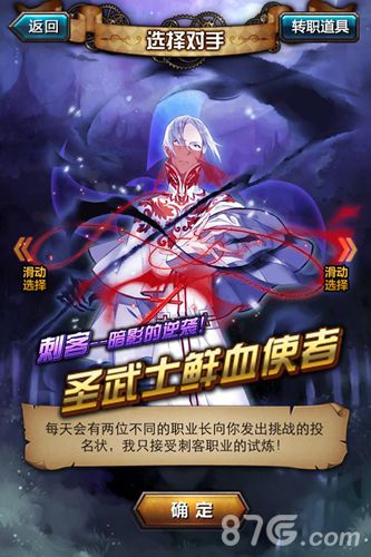 血族手游最强刺客鲜血使者苏醒美型下的绝对实力_游戏资讯-游民部落(gamecolg.com)