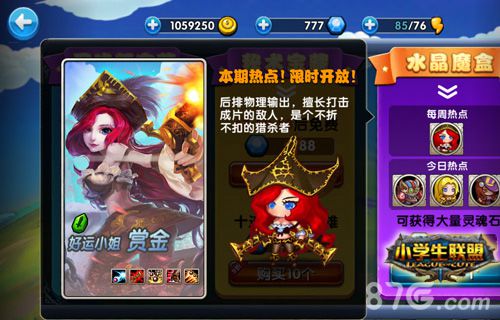 《小学生联盟》ios正版限免来袭加入小萌孩行列_游戏资讯-游民部落(gamecolg.com)