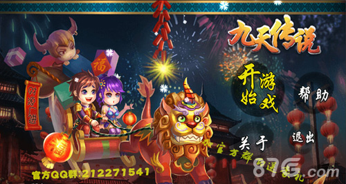 《九天传说》正式上线不得不提的游戏特色_游戏资讯-游民部落(gamecolg.com)