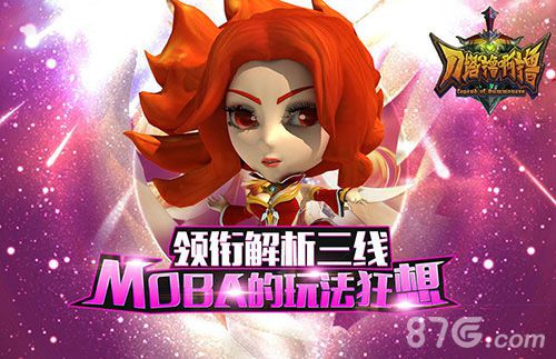 《刀塔撸啊撸》好玩吗真实视角三线对战猜想_游戏资讯-游民部落(gamecolg.com)