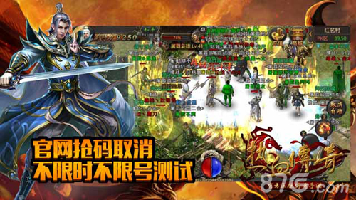 《热血传奇手机版》不限号开测首届沙巴克16日开战_游戏资讯-游民部落(gamecolg.com)