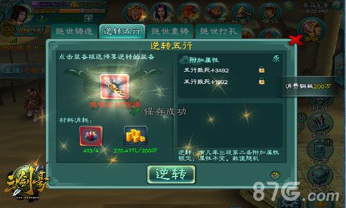 飘渺峰副本登场三剑豪新版“风云再起”今日上线_游戏资讯-游民部落(gamecolg.com)